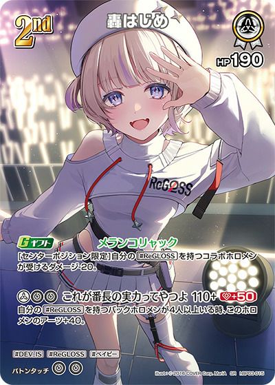 風真いろは（hBP03-024）［SR］｜ホロライブOCG｜PRICE BASE通販