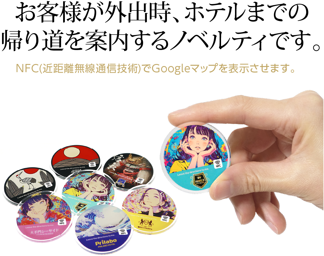 naviコイン［ NFCシール付アクリルノベルティ ］レギュラー5プラン