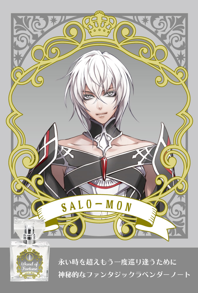 primaniacs - 『ワンド オブ フォーチュン』フレグランス