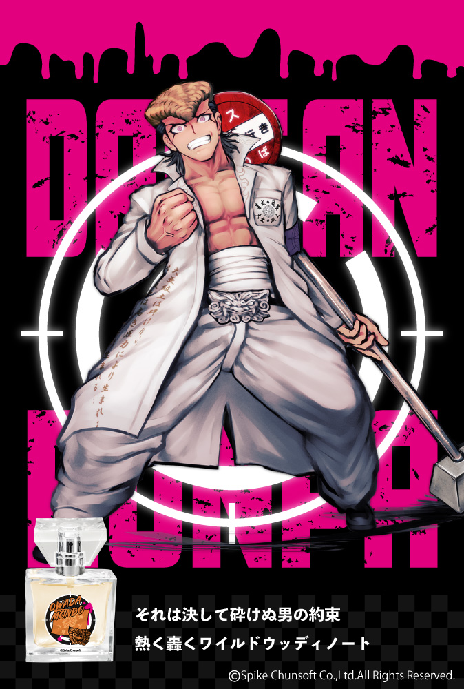 primaniacs - 「ダンガンロンパ 希望の学園と絶望の高校生」フレグランス