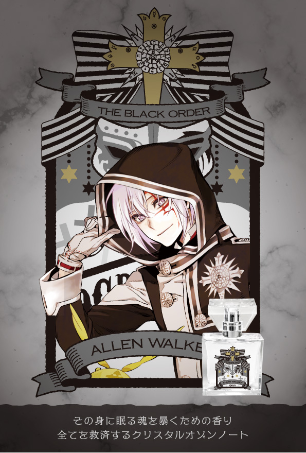 D.Gray-man ロード・キャメロット 香水 プリマニアックス primaniacs