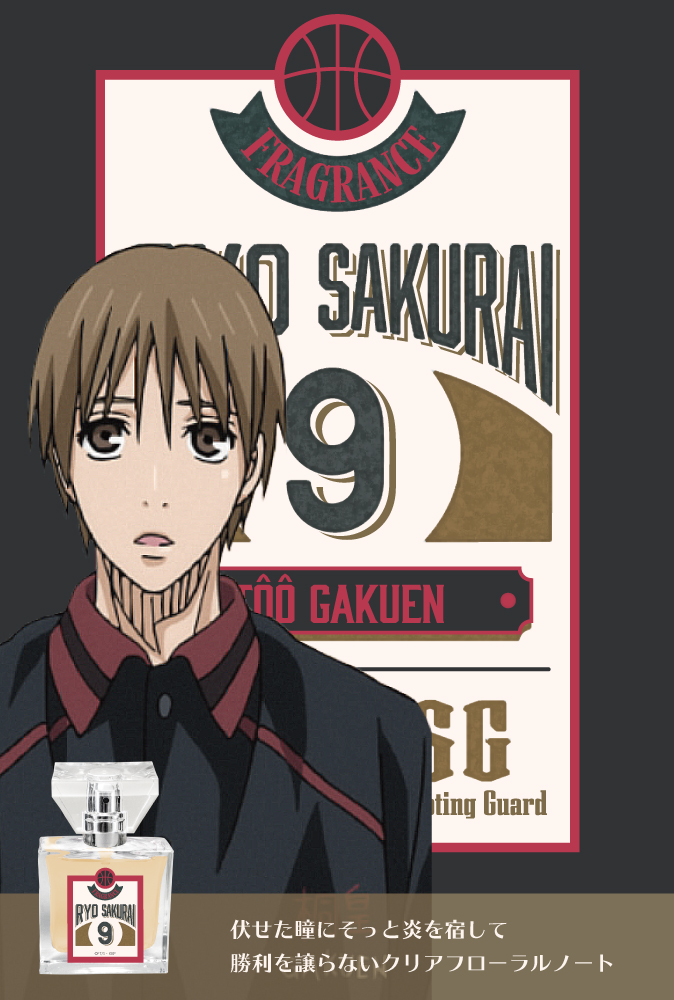 primaniacs - 『黒子のバスケ』フレグランス第2弾