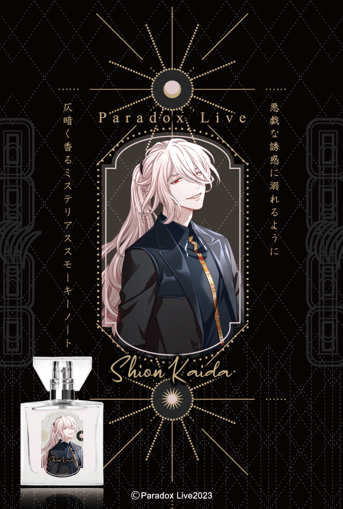 primaniacs - 「Paradox Live 4th Anniversary」フレグランス