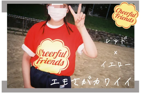 愛知県I高等学校赤郡団（レッド）体育祭クラスTシャツ ｜ クラスT