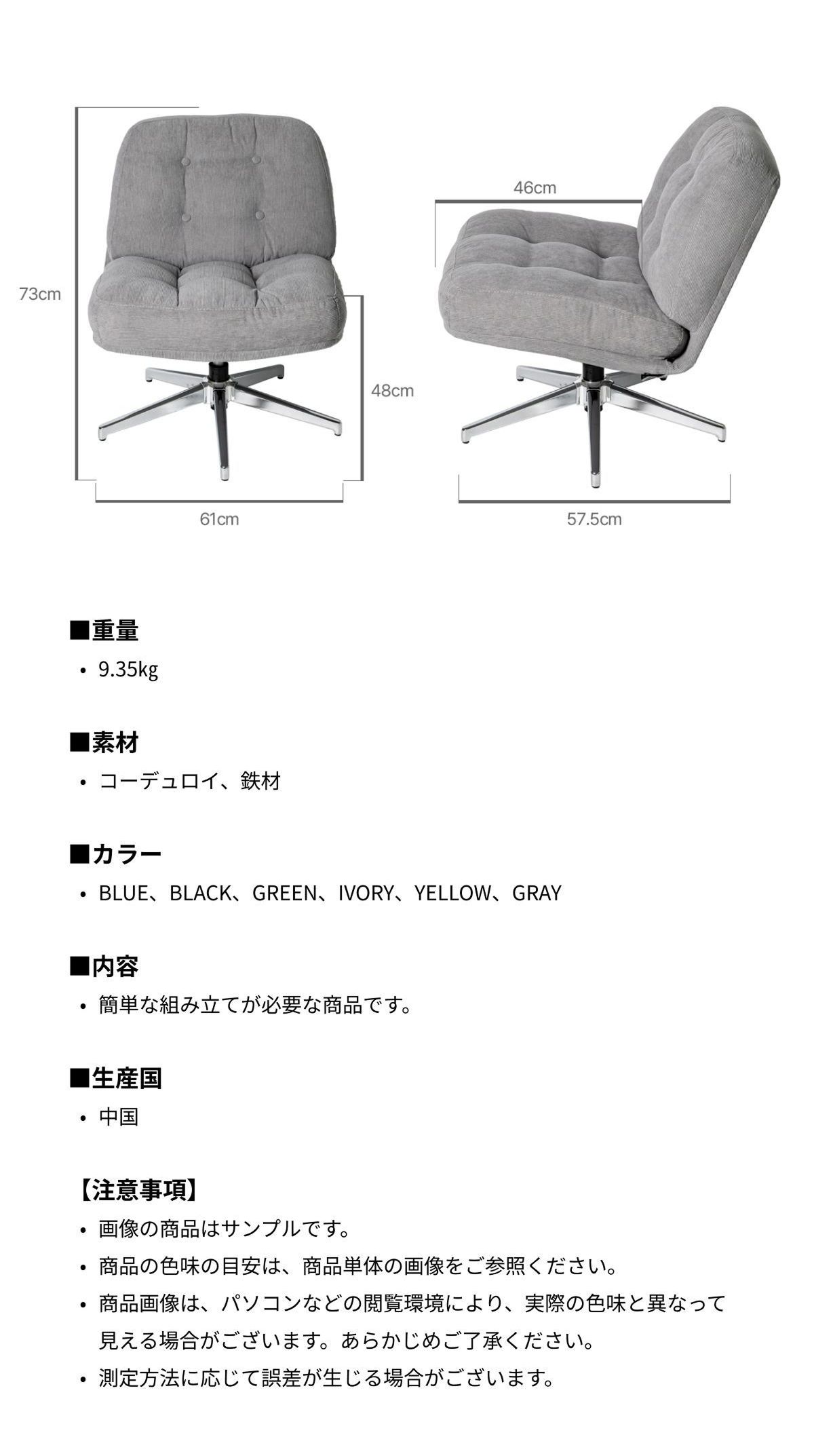 Chairfactory CAPER 1人掛け ソファ 回転式［6色］ ホワイト グレー