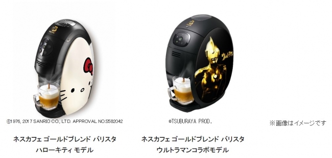 昨年即完売のコーヒーマシンが、カープファンの期待に応え新デザインで