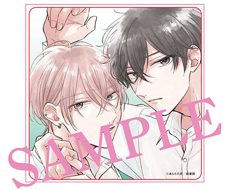 ドラマCD化決定の超話題作！ あらた六花「セブンティーンシロップス