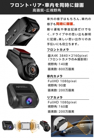 新商品】3カメラであおり運転対策 ドライブレコーダー YAZACO 「P3 pro