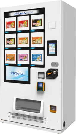 サンデン・リテールシステム株式会社 飲食店支援をさらに強化 業界初