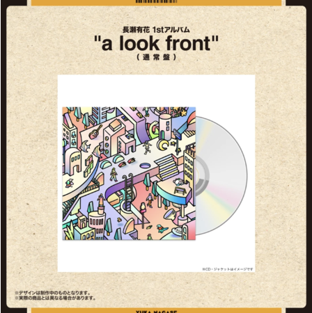 RIOT MUSIC所属の長瀬有花、来年2月初旬に初の完全受注生産1stアルバム