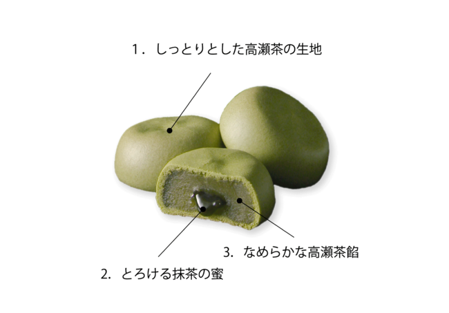 香川県の〝幻のお茶〟を使用したミルク饅頭『茶のしずく』のテレビCMが