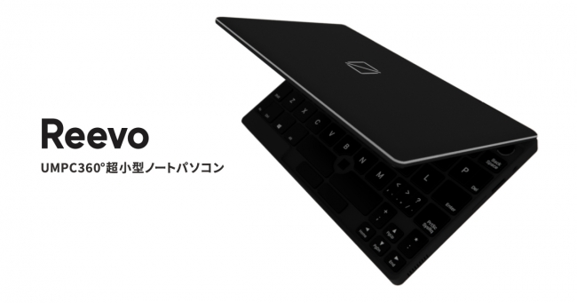8型UMPCのクラウドファンディング、開始2分で目標金額100％達成