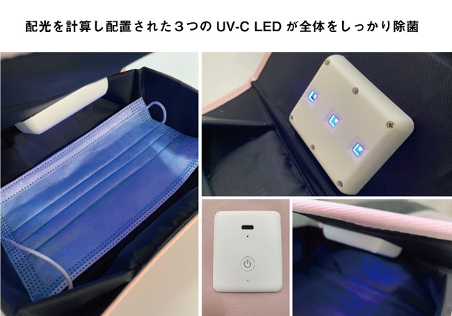 マスクに付いた菌を99.9%取り除く。UV-C LED除菌ファブリックボックス