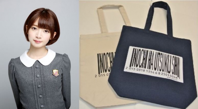 橋本奈々未（乃木坂46）、今週初登場！サイン入りトートバッグが当たる