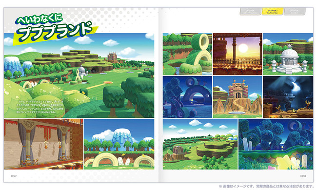 星のカービィ スターアライズ 公式設定資料集』9月24日（木）より先行