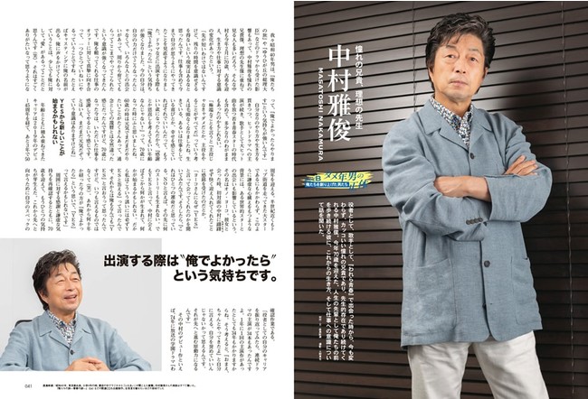 タメ年男の正体」とは…？『昭和40年男』10月号／vol.69の特集です