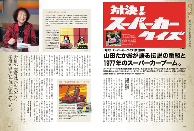 タメ年男の正体」とは…？『昭和40年男』10月号／vol.69の特集です
