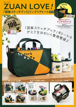 新刊案内】大好評！「ZUAN LOVE!」シリーズ第2弾。レトロでかわいい