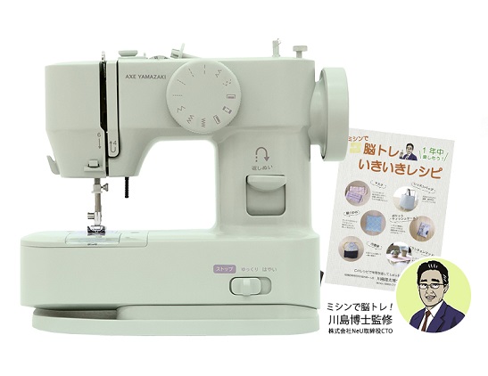 川島博士監修 ミシンで脳トレ！世界初、スイングミシン機構（特許申請