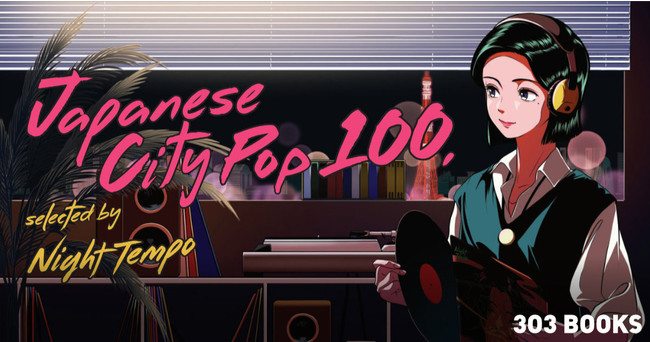 韓国人プロデューサー／DJ のNight Tempoがシティポップを厳選！ 303