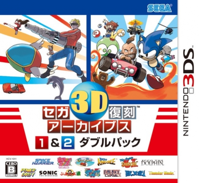 ニンテンドー3DS 専用ソフト『セガ 3D 復刻アーカイブス 2』の発売を