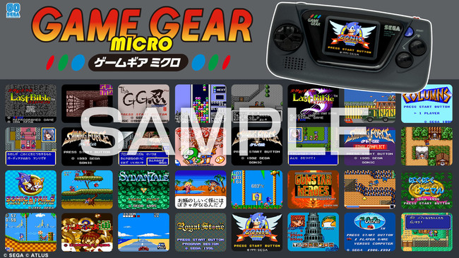 ゲームギア30周年！ 遊べるマスコット『ゲームギアミクロ』本日10月6日