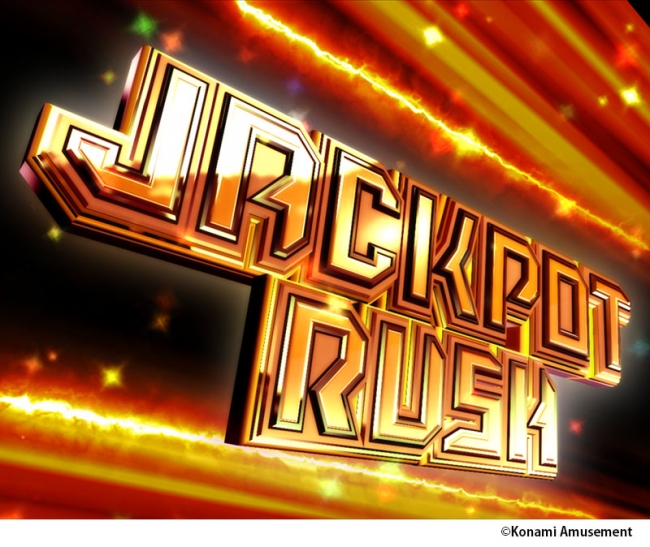 超爽快なピンボールの面白さを凝縮したメダルゲーム『スマッシュ