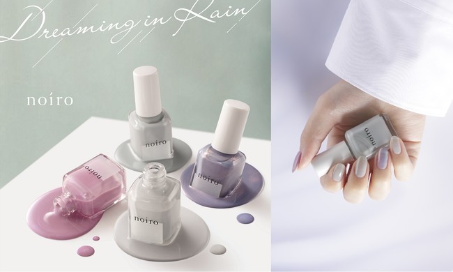 絶妙カラーでSNSでも話題のnoiroから、雨をテーマにした春の新色が登場