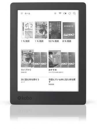 Kobo、高性能な防水機能を搭載した新型電子書籍リーダー「Kobo Aura