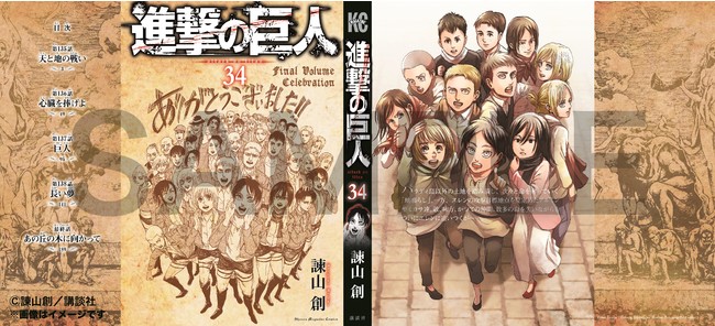 楽天、『進撃の巨人』の連載完結を記念した「楽天ブックス」限定グッズ