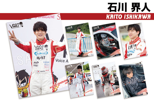 人気声優陣によるレーシングチーム『VART』より「トレーディングカード