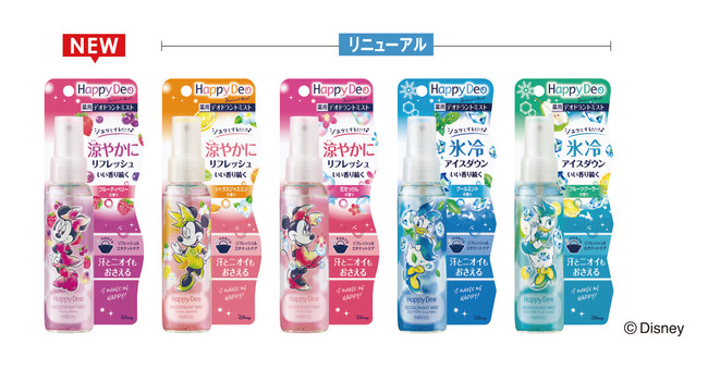 廃盤】Happy Deo デオドラントミスト 花せっけん 2本セット 廃盤