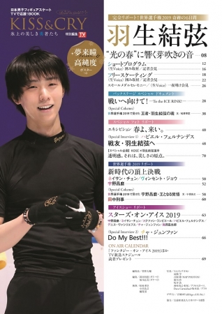 羽生結弦選手の“奇跡の6日間”「自分の原点がやっと見えた」世界選手権
