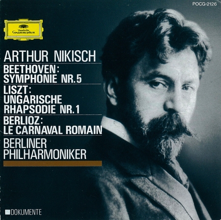 ベルリン・フィル×ドイツ・グラモフォン録音100周年記念「世紀の名盤