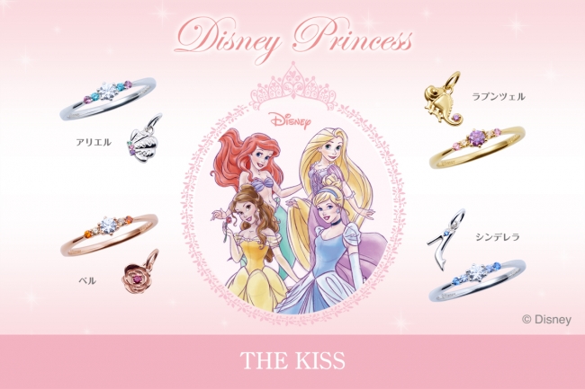 THE KISS ディズニーコレクション】 キラキラ輝くカラーストーンの