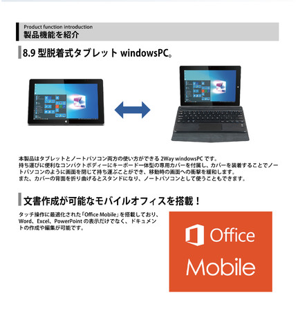 新商品＞高解像度液晶採用！タブレットPCだけど脱着式キーボードで