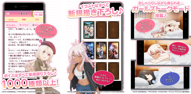 プリズマ☆イリヤ アラーム 2wei!」配信開始！あわせて配信記念