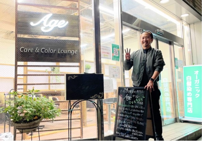 白髪染め専門店Age(アージュ)渋谷店 2020年11月9日オープン！ | THREE
