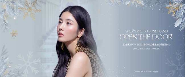 IZ*ONE出身の 「KWON EUN BI（クォン・ウンビ）」ソロデビュー後初の