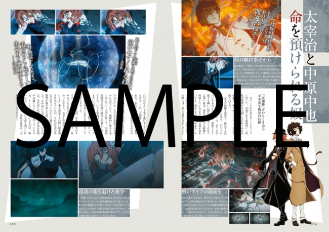 映画「文豪ストレイドッグス DEAD APPLE（デッドアップル）」完全読本