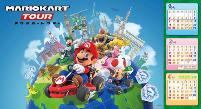 あつまれ どうぶつの森」「マリオ＆ソニック AT 東京2020オリンピック