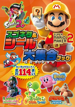 あつまれ どうぶつの森」「スーパーマリオメーカー2」など話題ゲームの