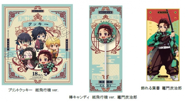 成田アニメデッキ「鬼滅の刃」ポップアップイベントの詳細を公開