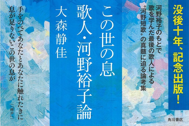 鑑賞・現代短歌 三 齋藤史 河野裕子著 鑑賞・現代短歌 三 齋藤史 河野