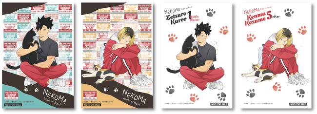 TVアニメ「ハイキュー!! TO THE TOP」より、「音駒高校」と「猫」を