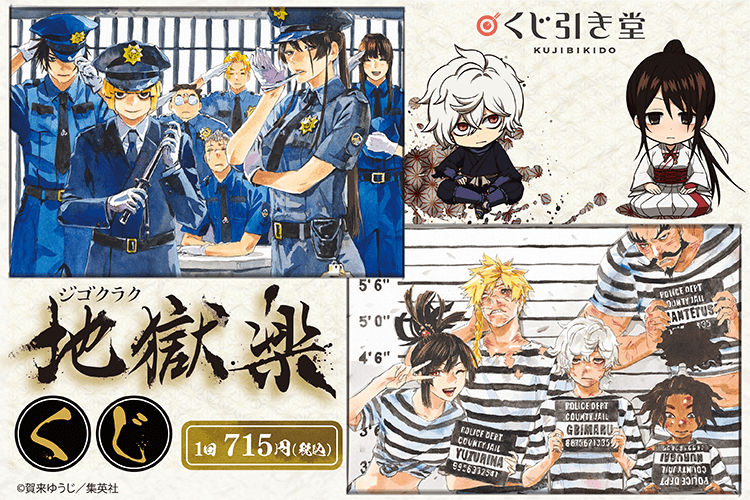 1～13 巻セット 地獄楽