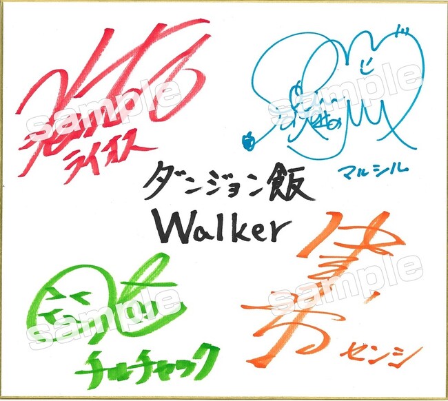 1/29発売】TVアニメ「ダンジョン飯」放送記念ガイドムック『ダンジョン