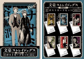 文豪ストレイドッグス』の缶バッジがもらえる！ 神奈川近代文学館 谷崎