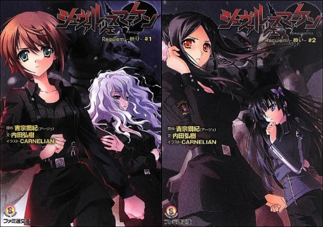 2016年1月アニメ化決定の『シュヴァルツェスマーケン』物語の原点を