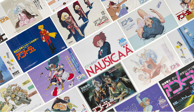 アニメージュとジブリ展」 第二弾速報 展覧会を紐解く、4つのエリア